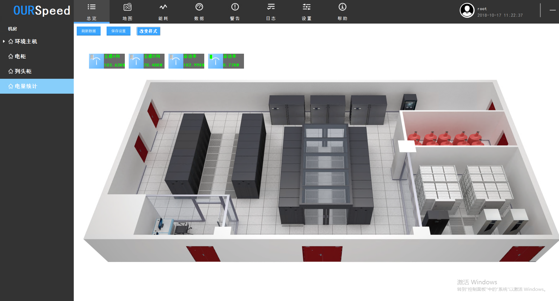斯必得动力环境安全监控系统,斯必得动力环境安全监控 斯必得动力环境安全监控系统,斯必得动力环境安全监控